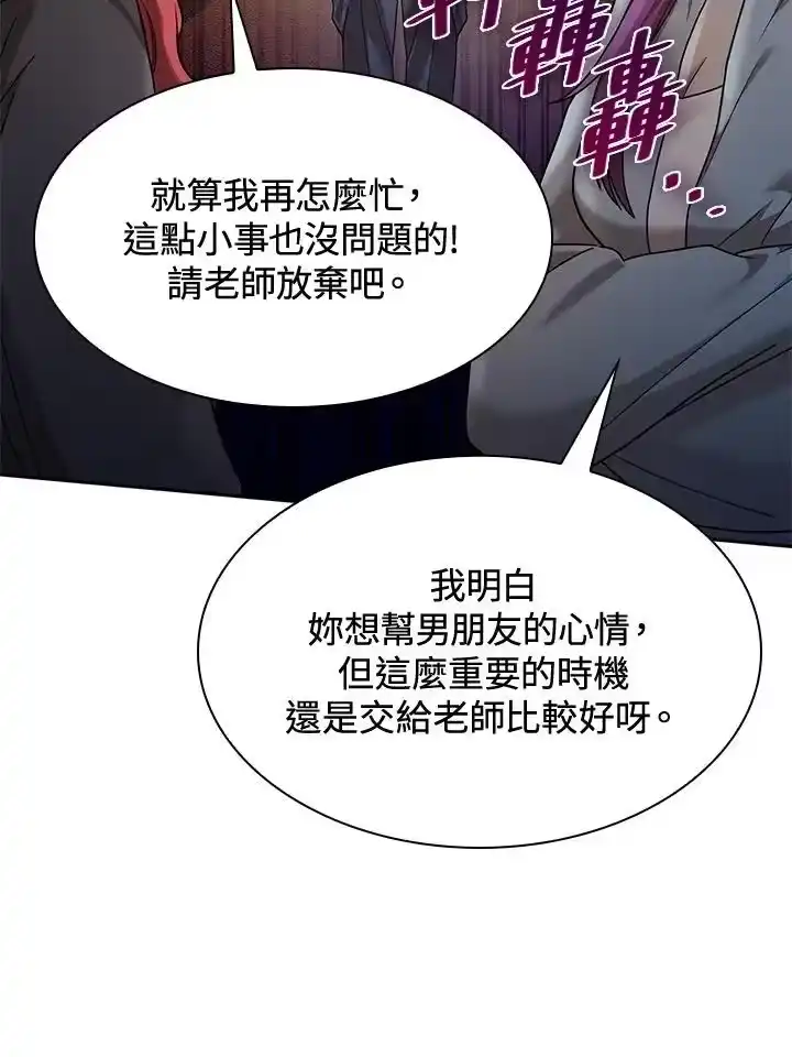 无限魔法师_h 第31话 第142页