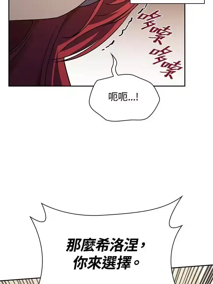 无限魔法师_h 第31话 第144页