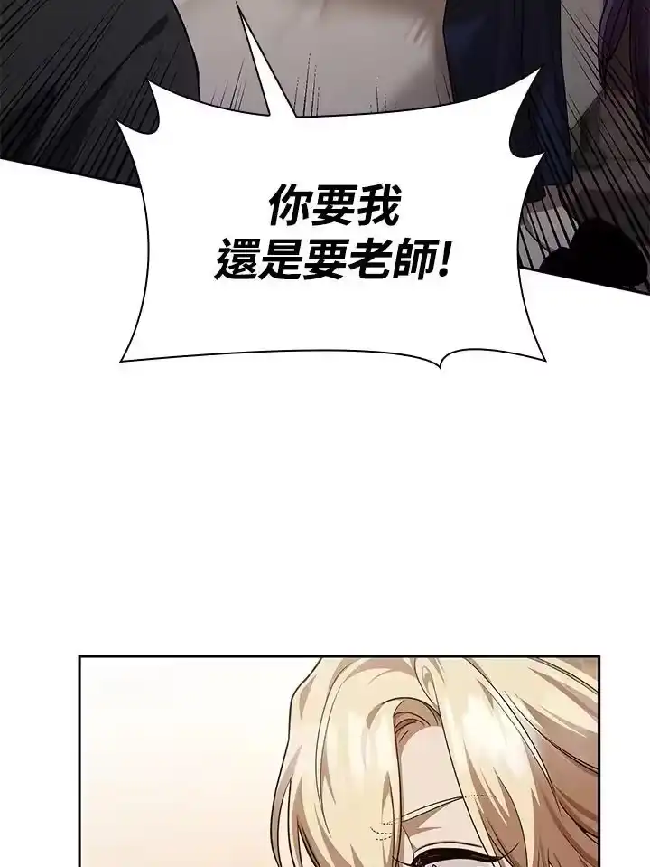 无限魔法师_h 第31话 第146页