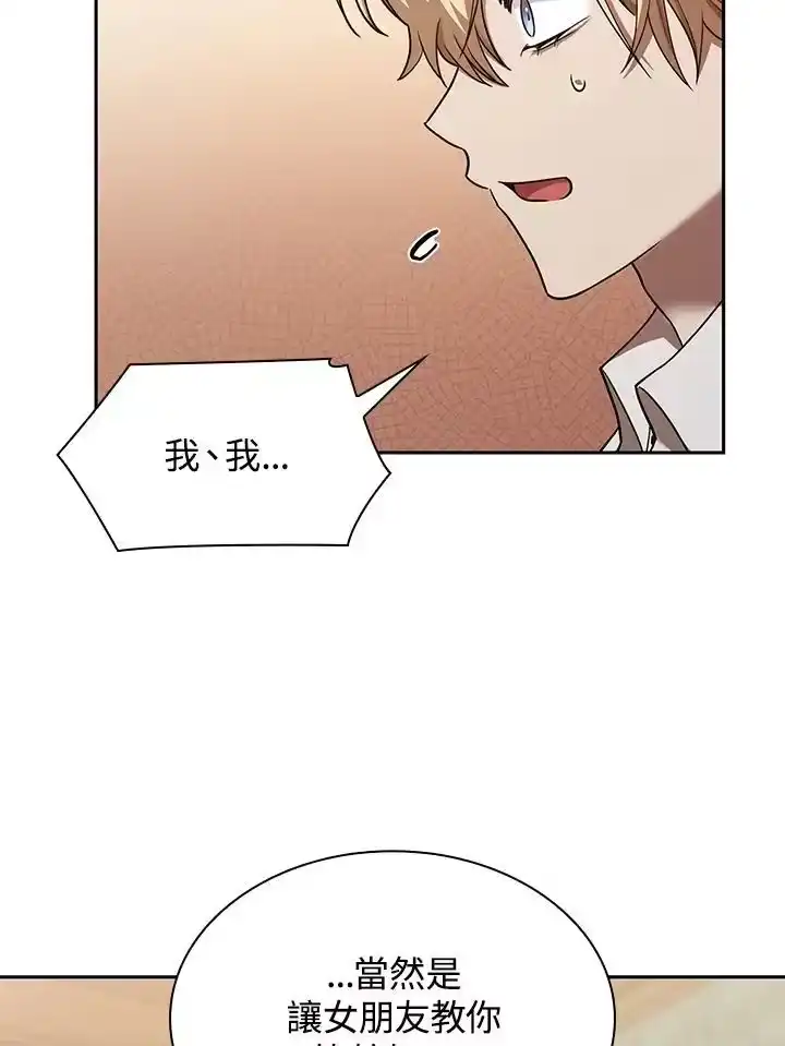无限魔法师_h 第31话 第147页