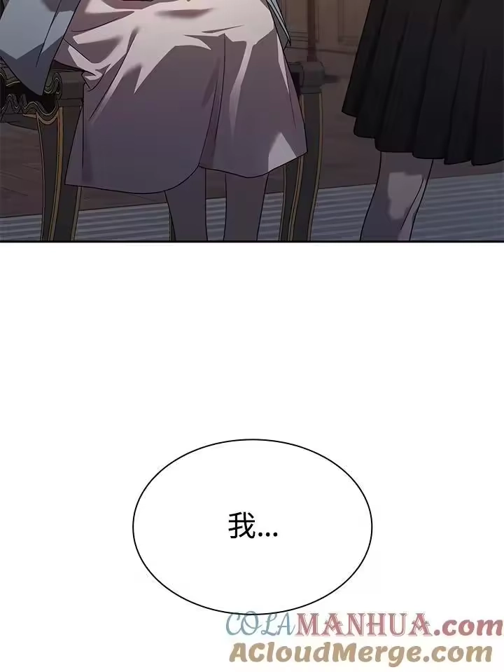 无限魔法师_h 第31话 第149页