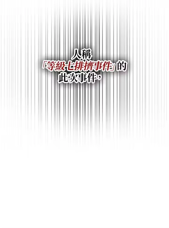 无限魔法师_h 第31话 第15页