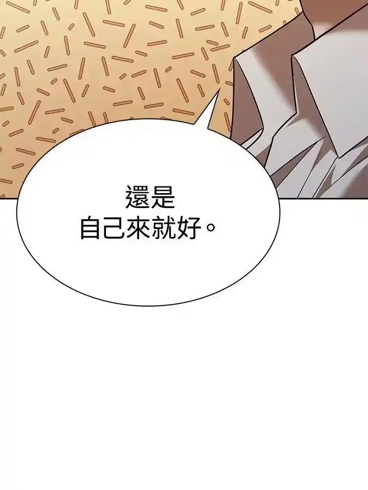 无限魔法师_h 第31话 第151页