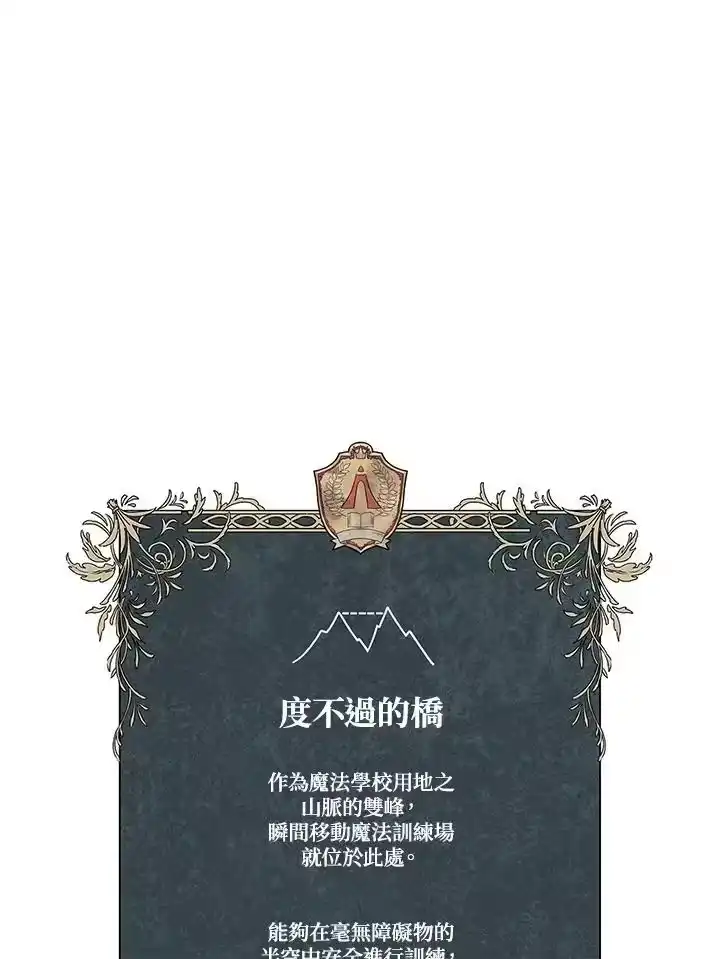 无限魔法师_h 第31话 第154页