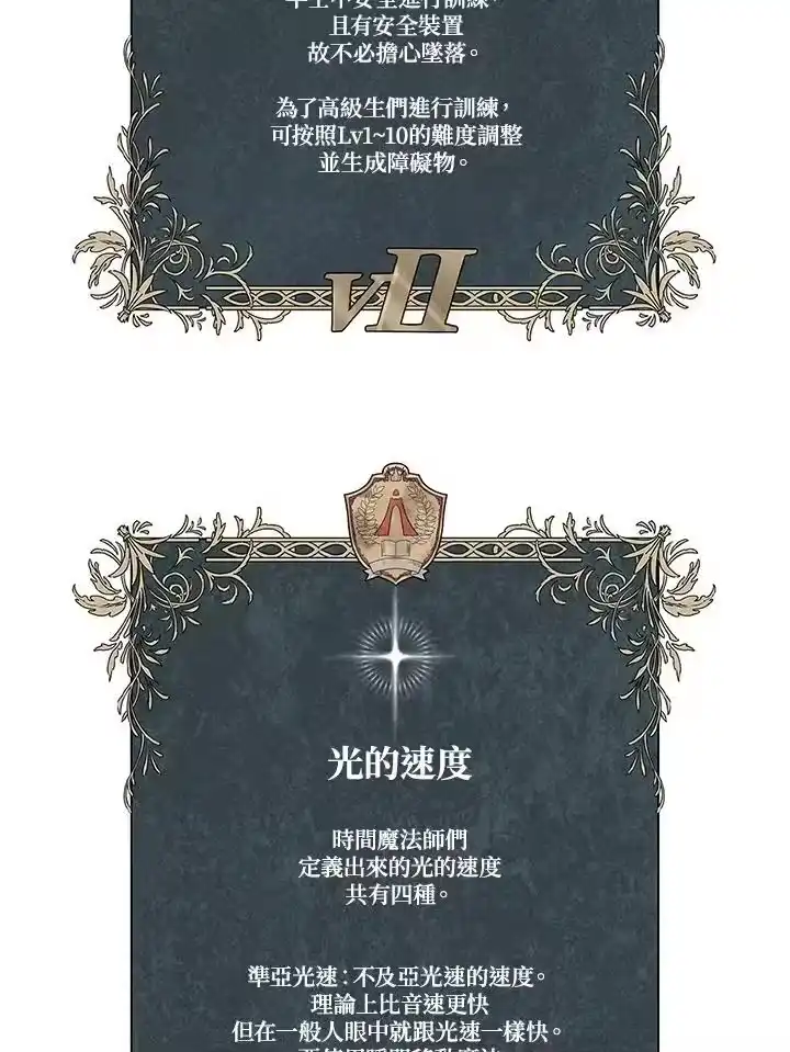 无限魔法师_h 第31话 第155页