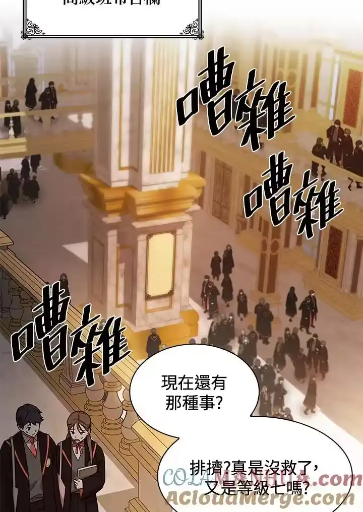 无限魔法师_h 第31话 第17页