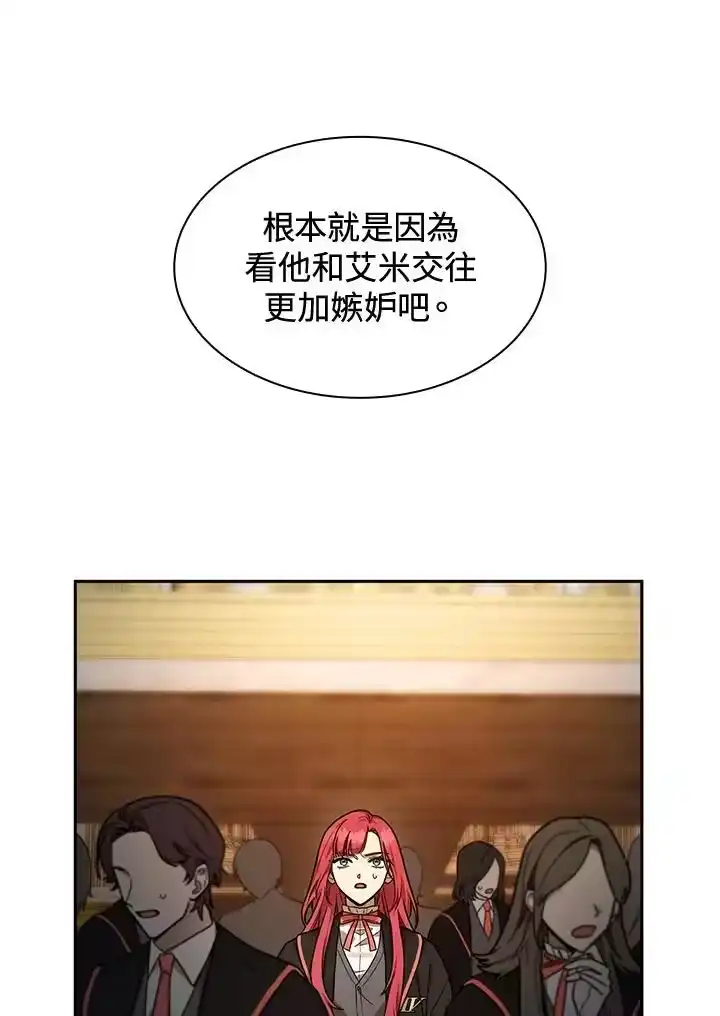 无限魔法师_h 第31话 第19页