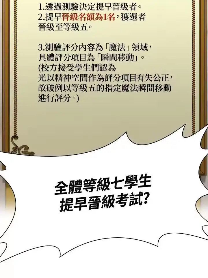 无限魔法师_h 第31话 第2页