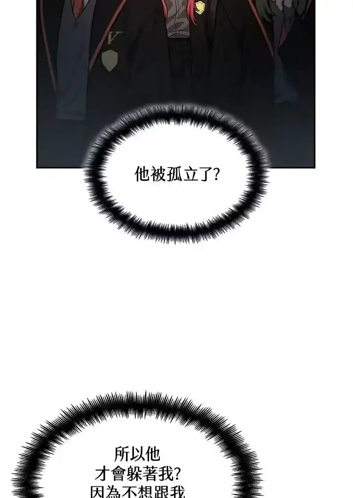 无限魔法师_h 第31话 第20页