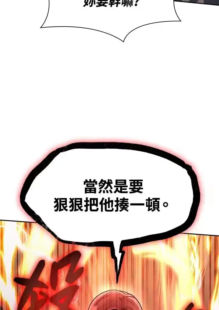 无限魔法师_h 第31话 第24页