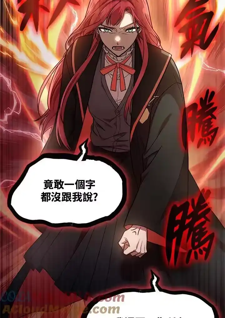 无限魔法师_h 第31话 第25页