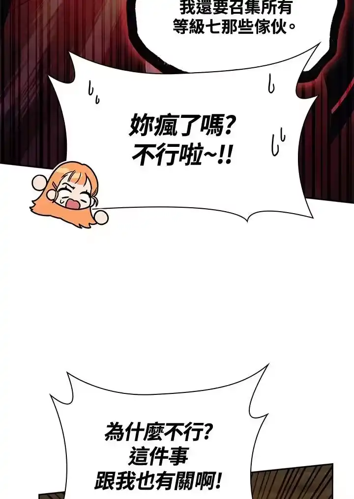 无限魔法师_h 第31话 第26页