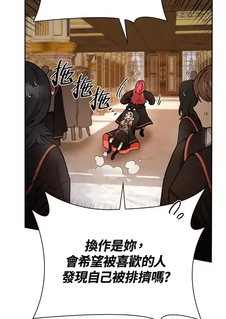无限魔法师_h 第31话 第27页
