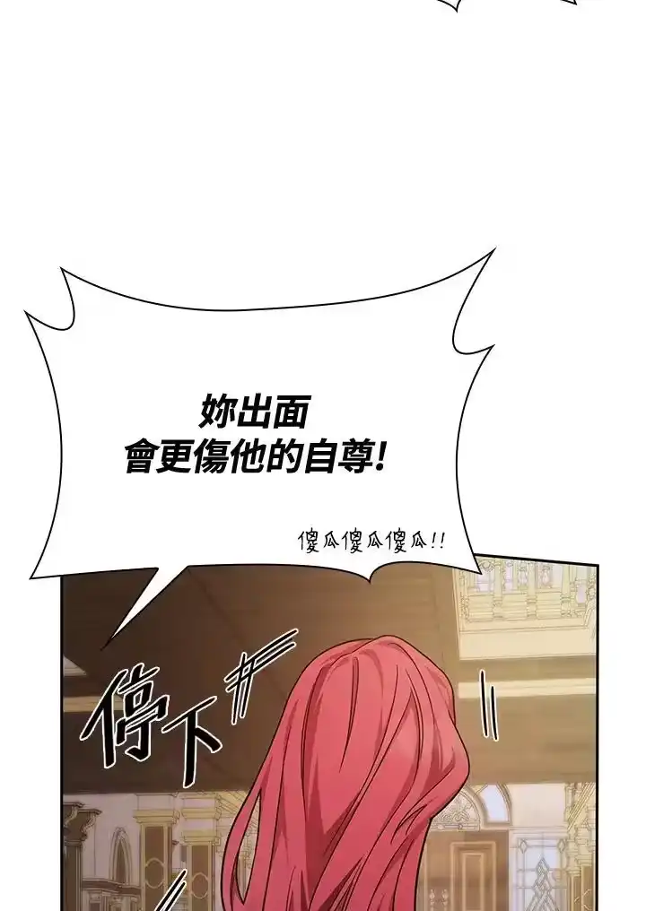 无限魔法师_h 第31话 第28页