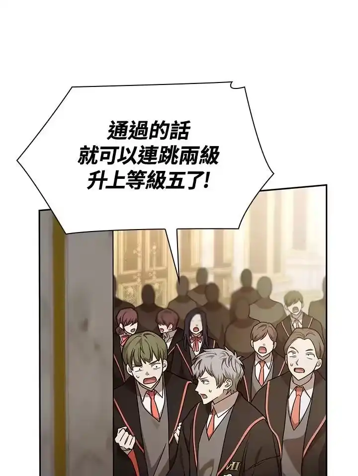 无限魔法师_h 第31话 第3页