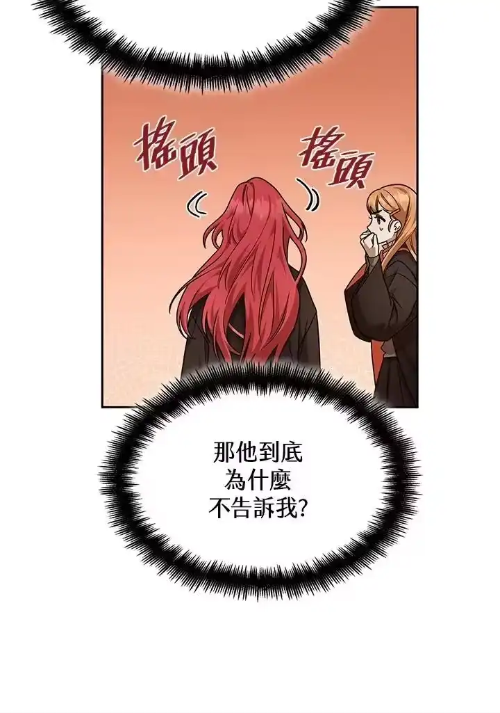 无限魔法师_h 第31话 第30页