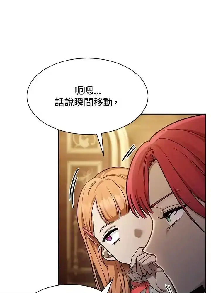 无限魔法师_h 第31话 第31页