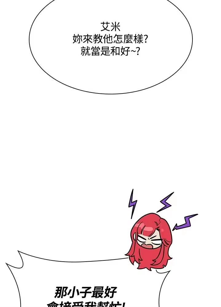 无限魔法师_h 第31话 第34页