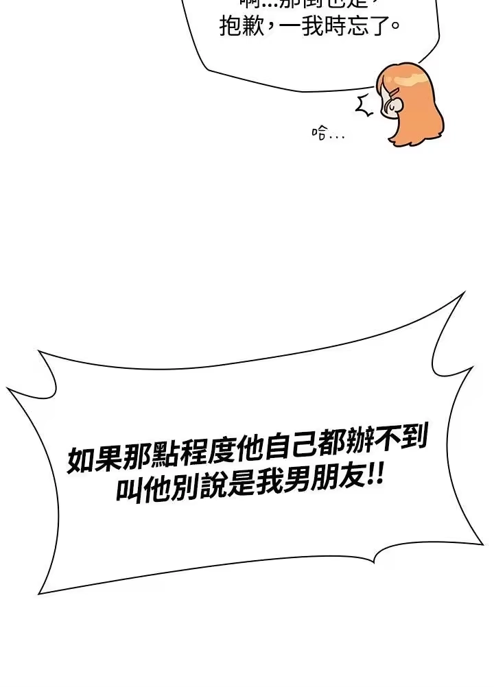 无限魔法师_h 第31话 第36页