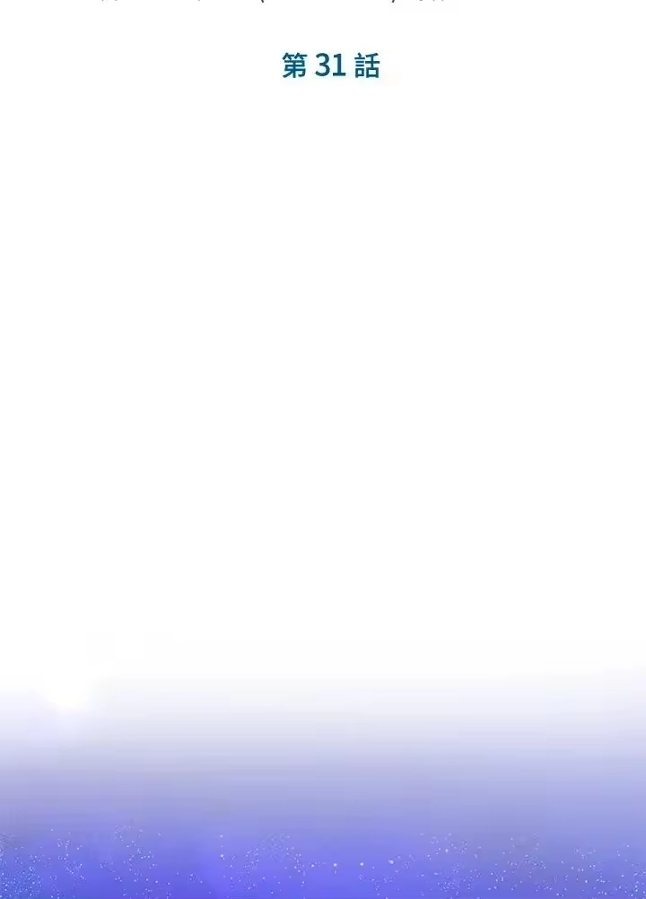 无限魔法师_h 第31话 第38页