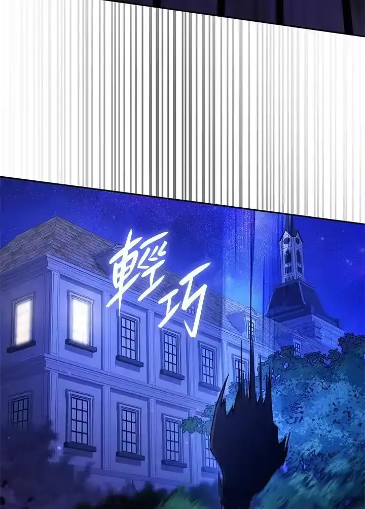 无限魔法师_h 第31话 第44页