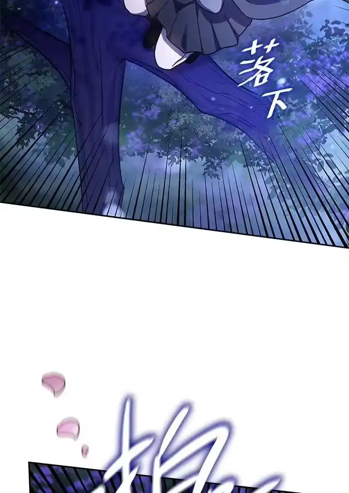 无限魔法师_h 第31话 第47页