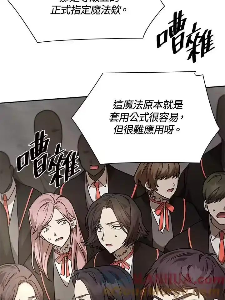 无限魔法师_h 第31话 第5页