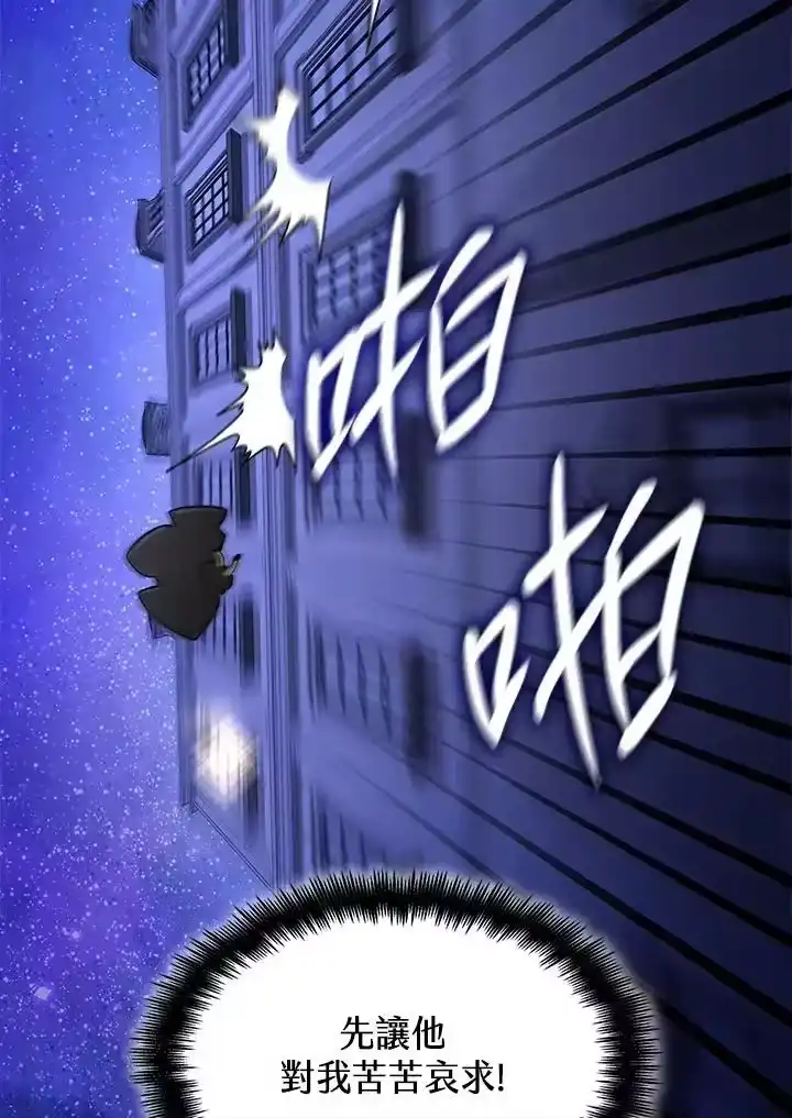 无限魔法师_h 第31话 第50页