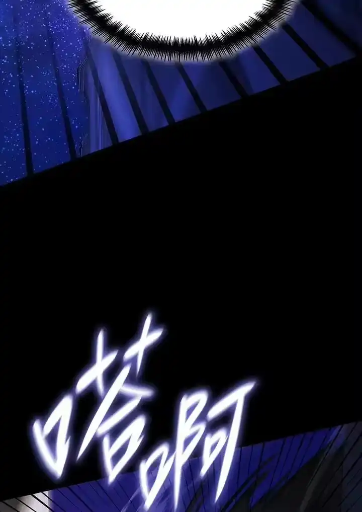 无限魔法师_h 第31话 第51页