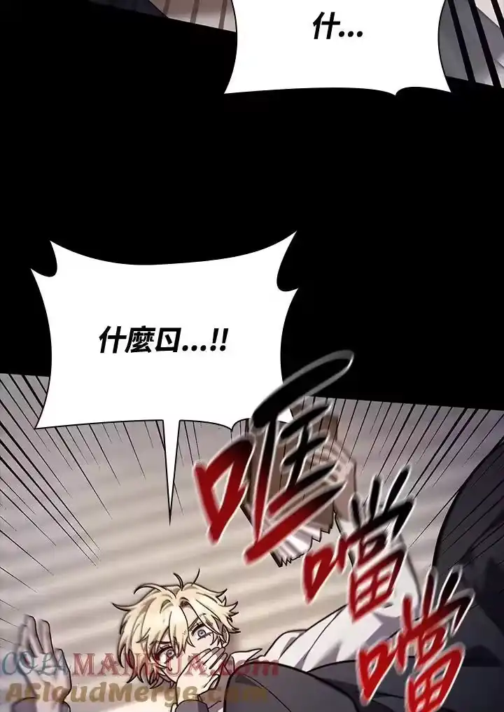 无限魔法师_h 第31话 第53页