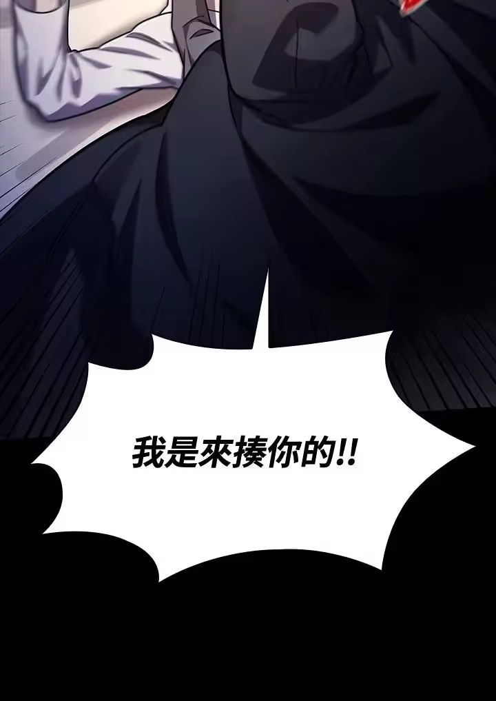 无限魔法师_h 第31话 第54页
