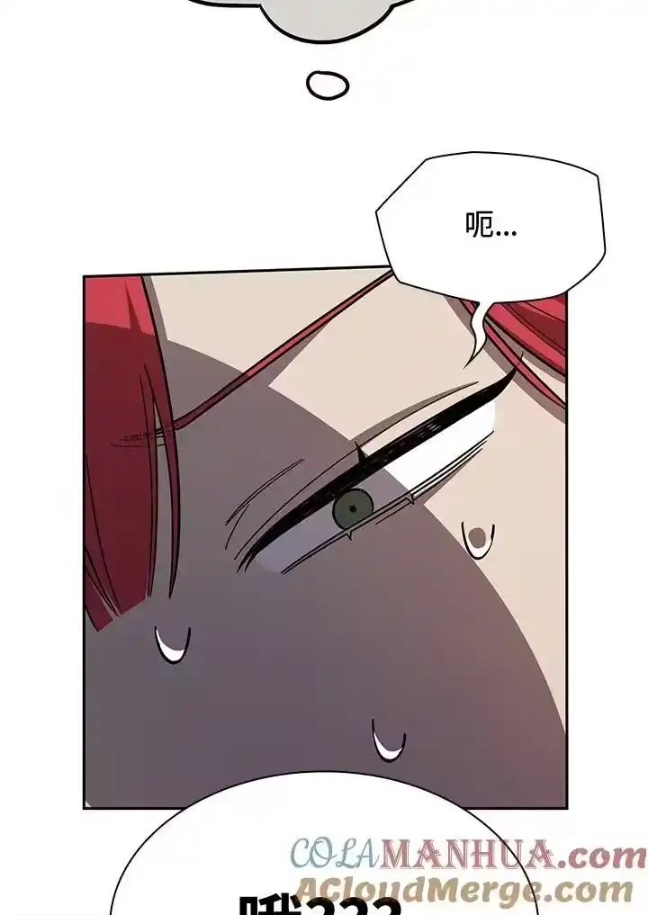 无限魔法师_h 第31话 第57页