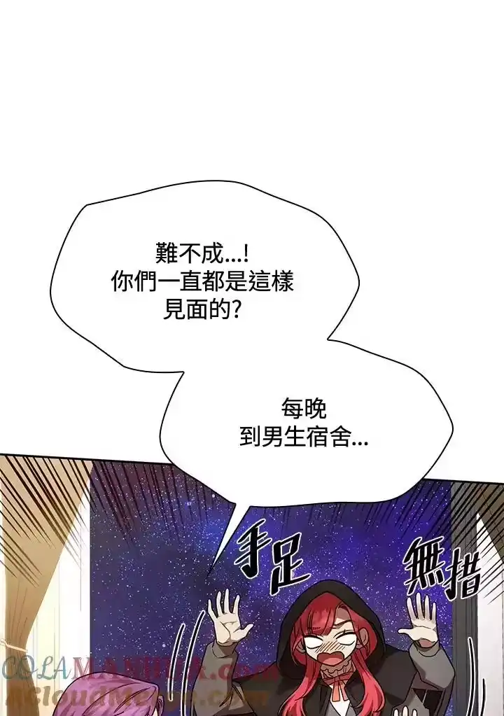 无限魔法师_h 第31话 第61页