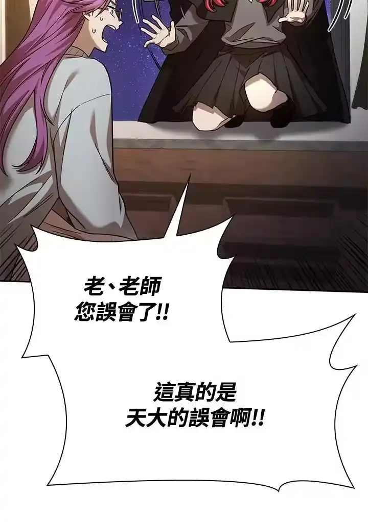 无限魔法师_h 第31话 第62页