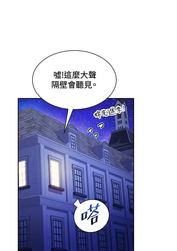 无限魔法师_h 第31话 第63页