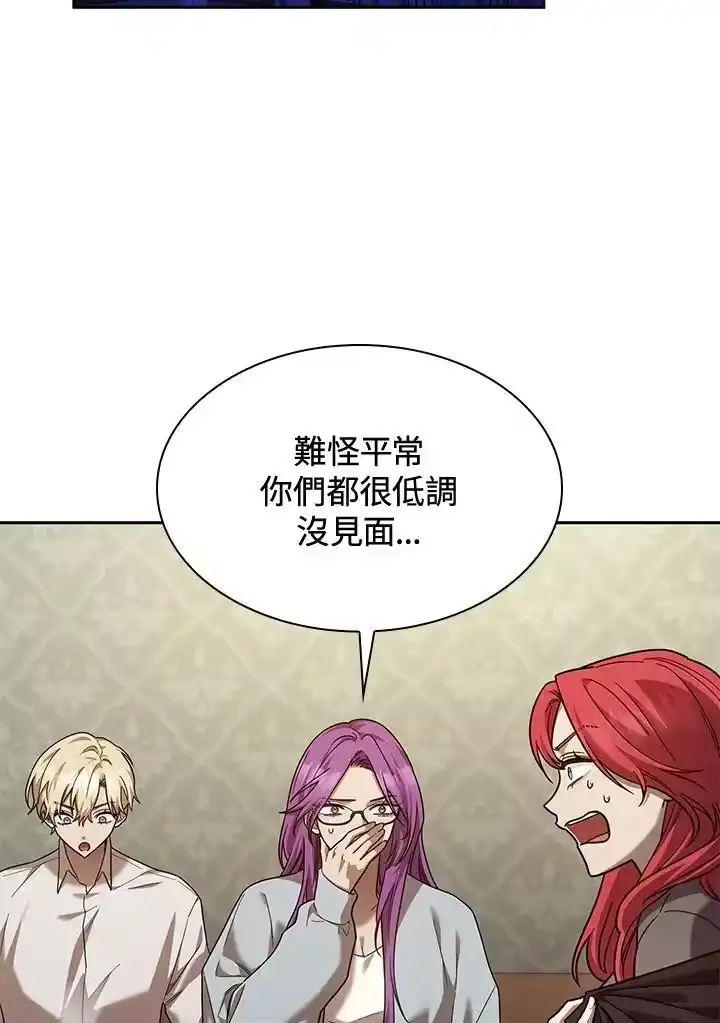 无限魔法师_h 第31话 第64页