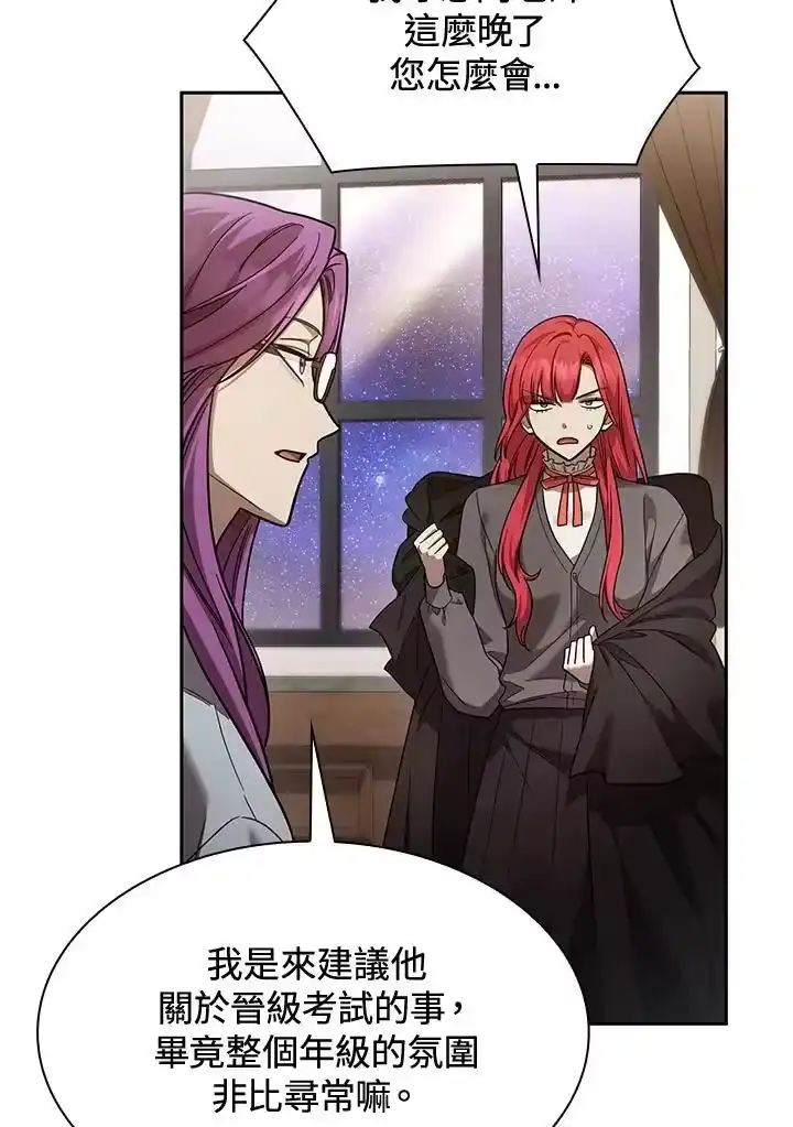 无限魔法师_h 第31话 第66页