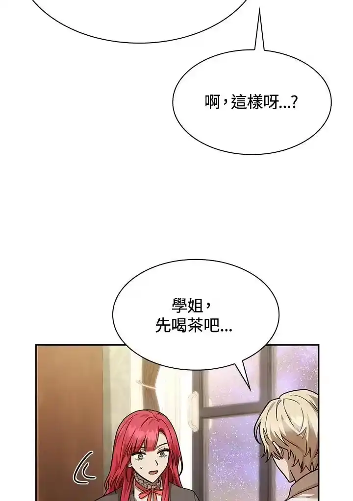 无限魔法师_h 第31话 第67页