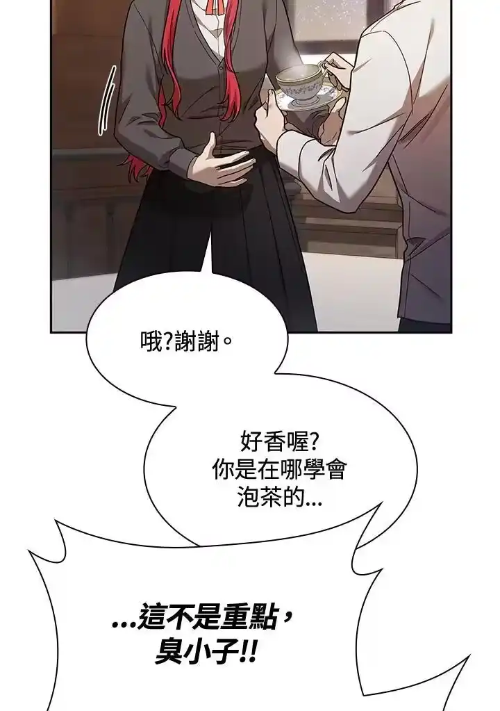 无限魔法师_h 第31话 第68页