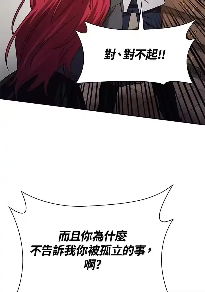 无限魔法师_h 第31话 第70页