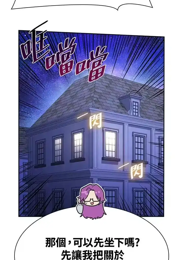 无限魔法师_h 第31话 第71页