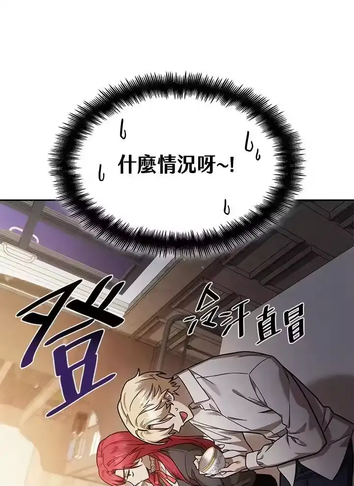 无限魔法师_h 第31话 第74页