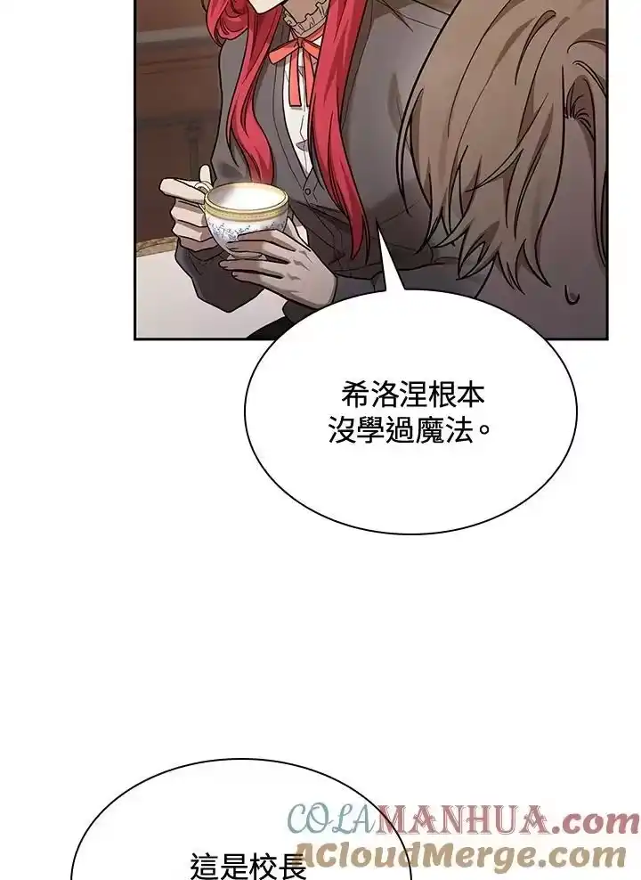 无限魔法师_h 第31话 第77页