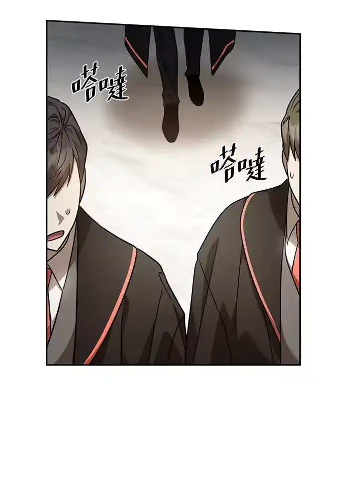 无限魔法师_h 第31话 第8页