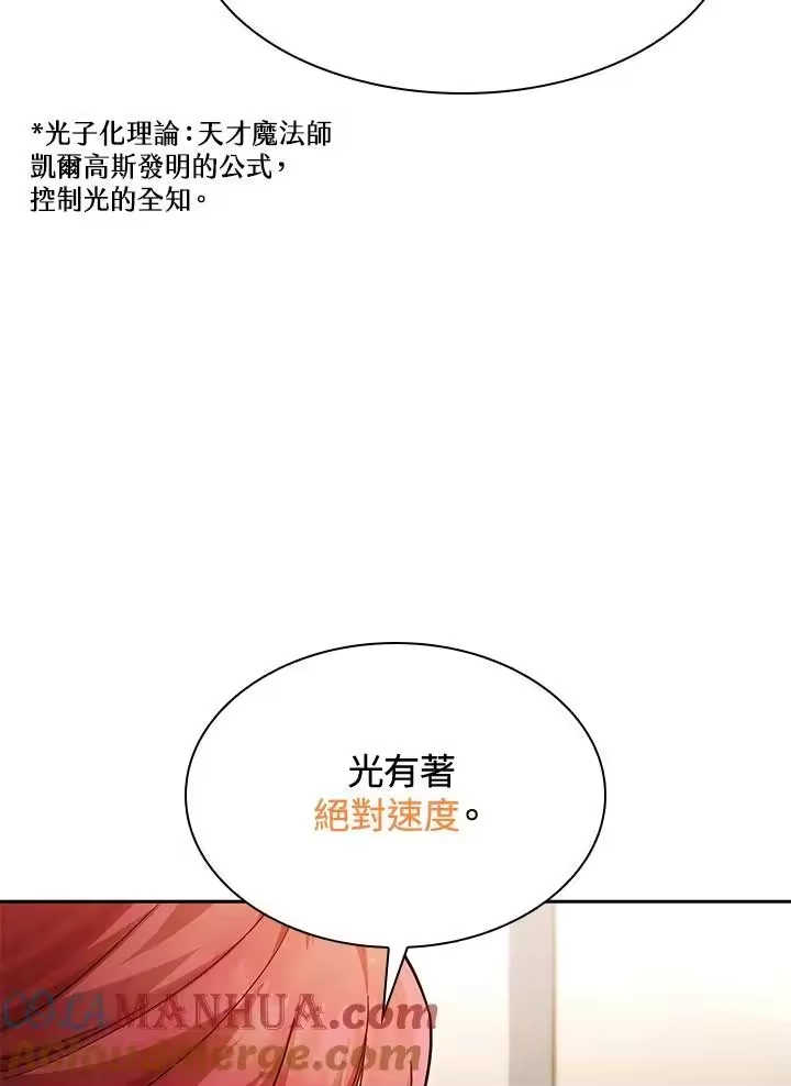 无限魔法师_h 第31话 第81页