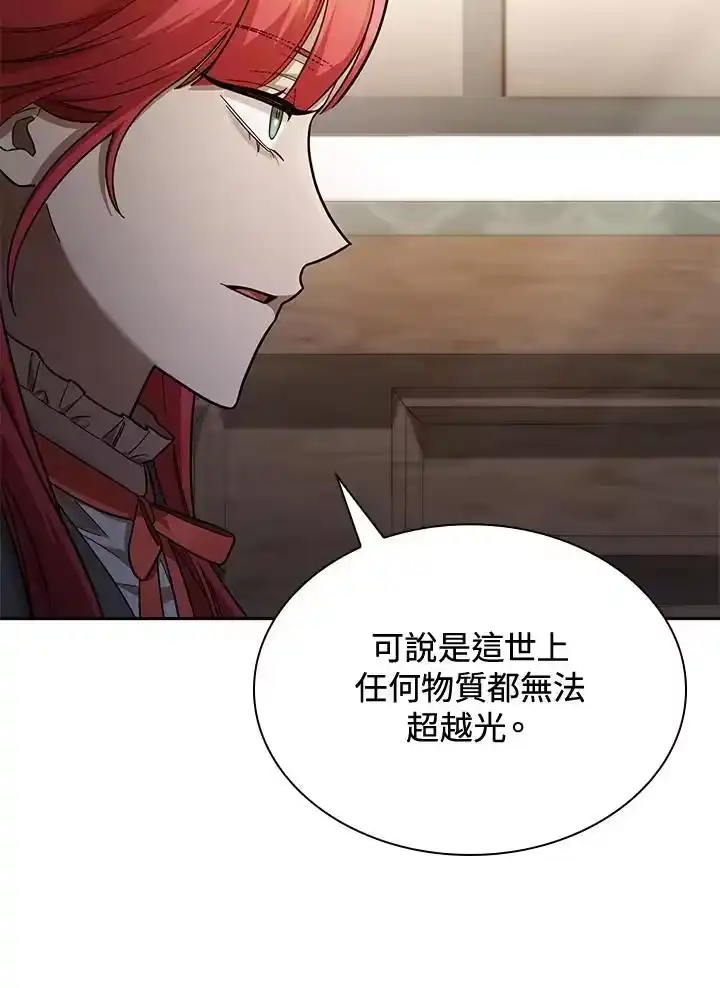 无限魔法师_h 第31话 第82页