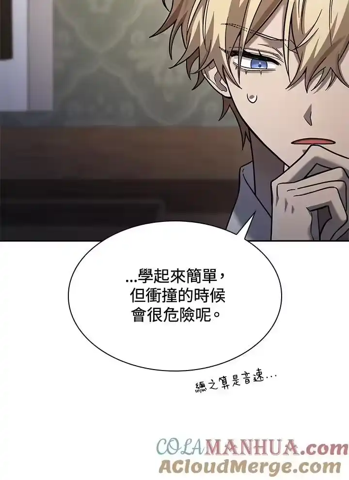 无限魔法师_h 第31话 第89页