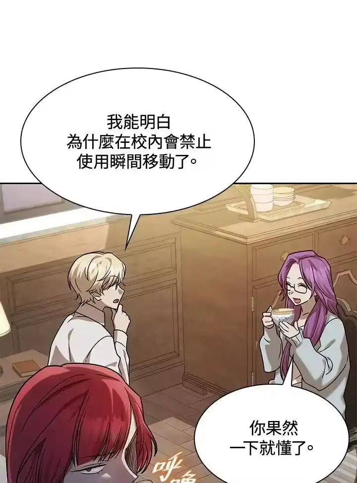 无限魔法师_h 第31话 第90页