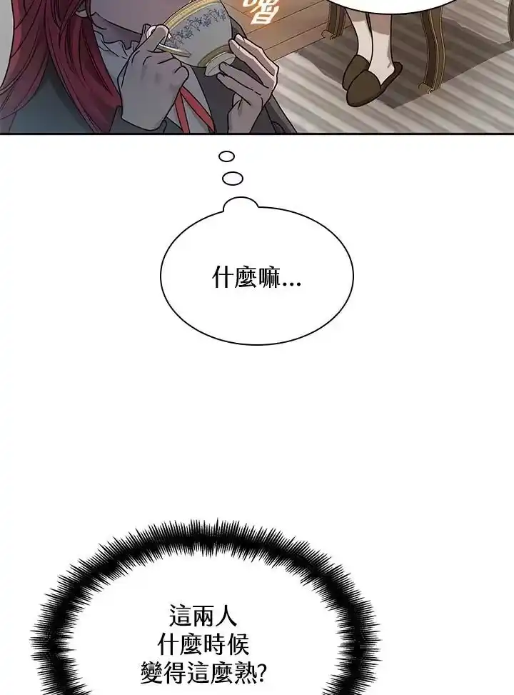无限魔法师_h 第31话 第91页