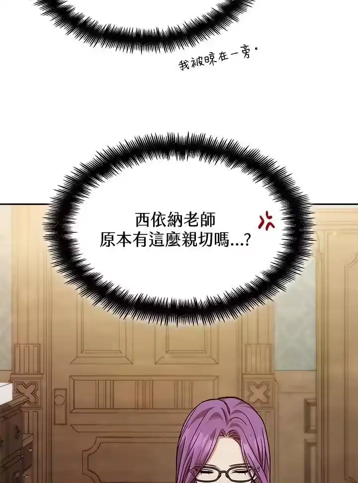 无限魔法师_h 第31话 第92页